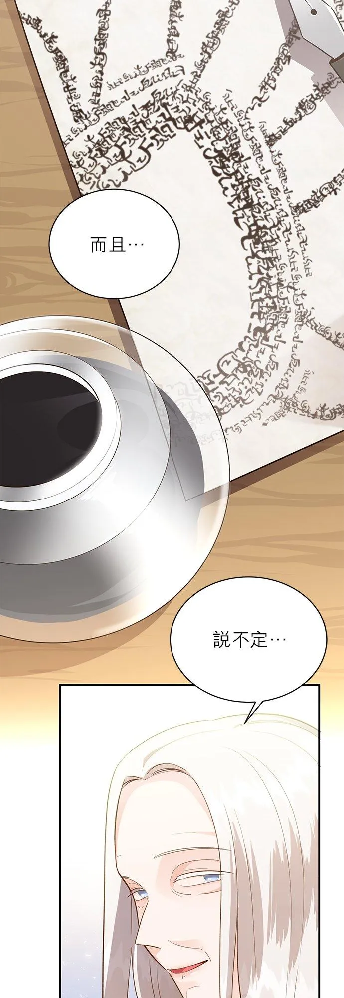 第48话 第11页