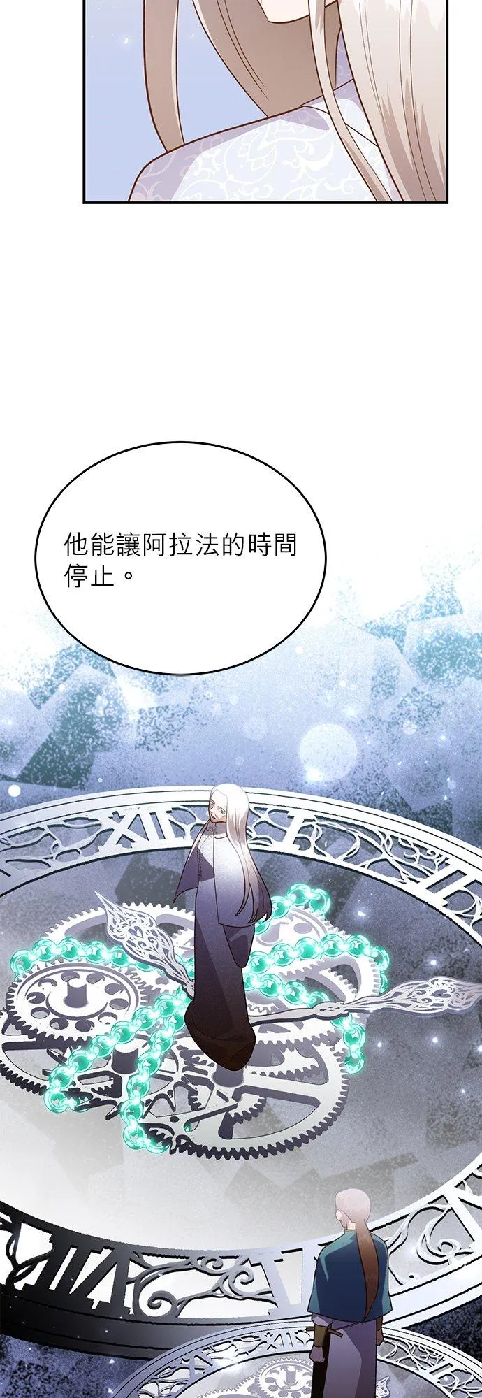 第48话 第12页