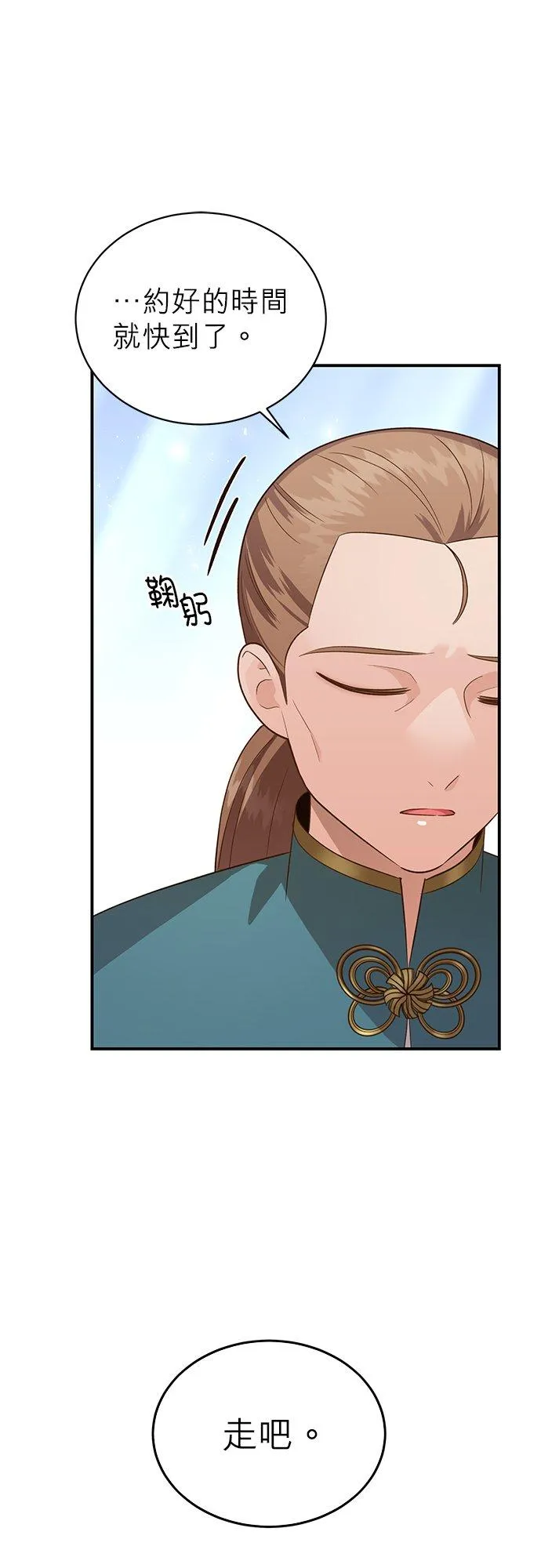 第48话 第14页