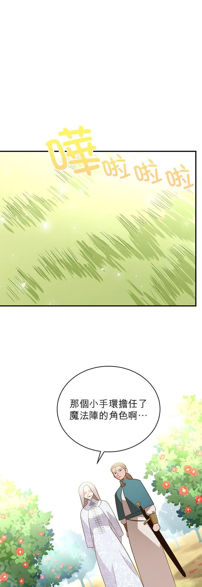 第48话 第15页