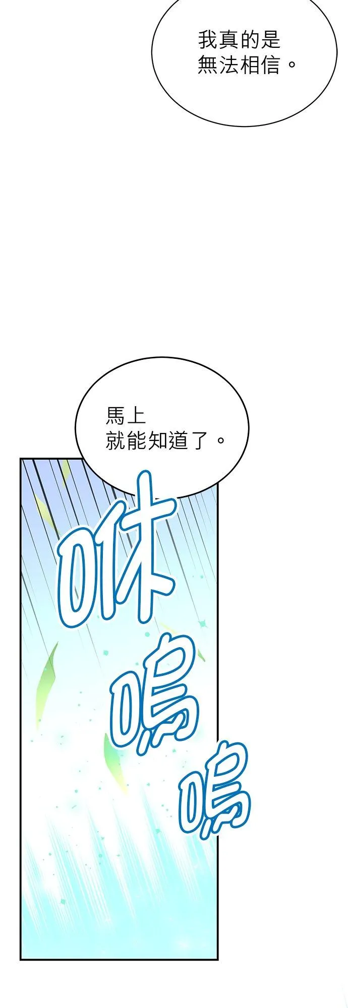 第48话 第17页