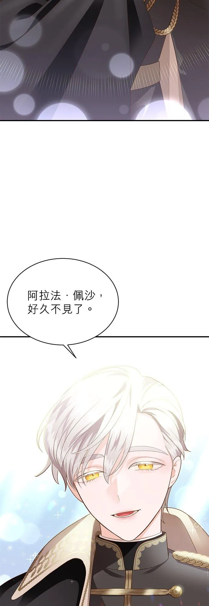 第48话 第23页