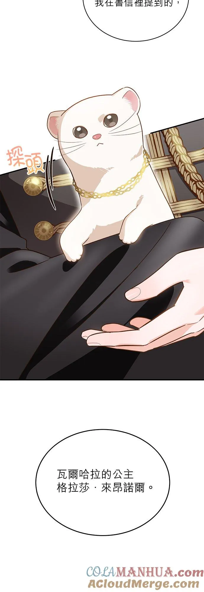 第48话 第25页