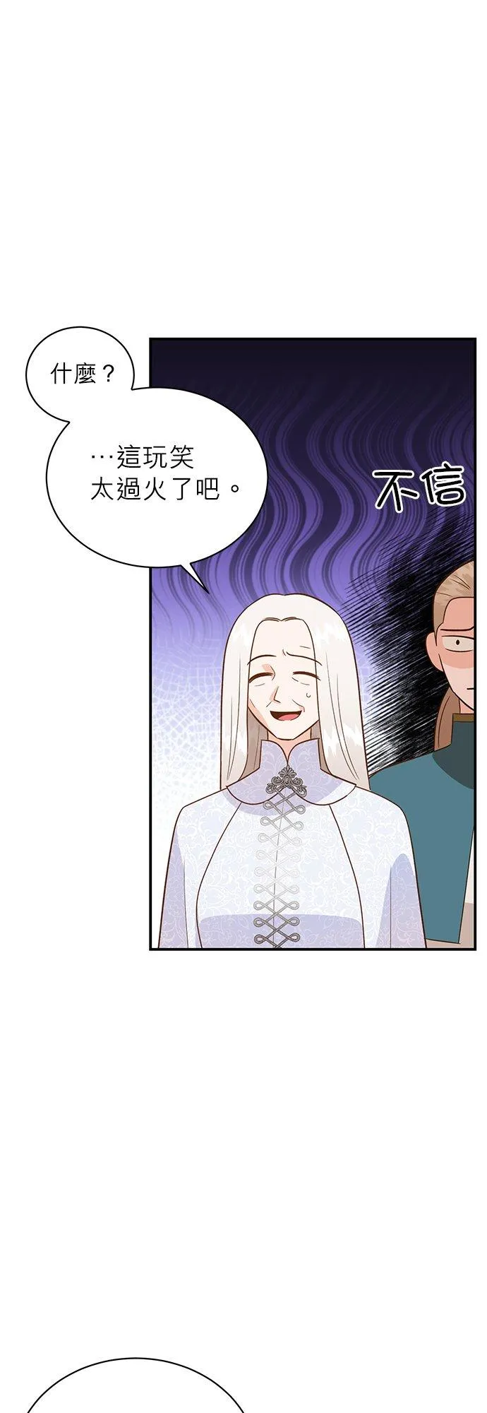 第48话 第26页