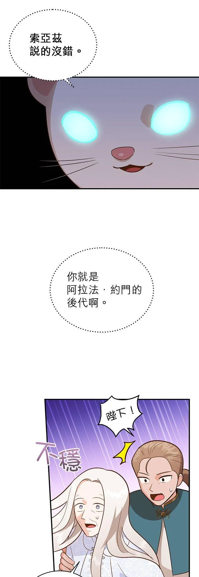 第48话 第30页