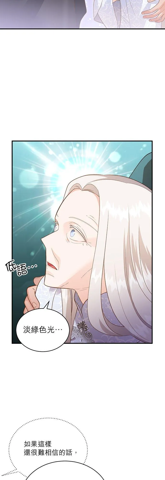 第48话 第32页