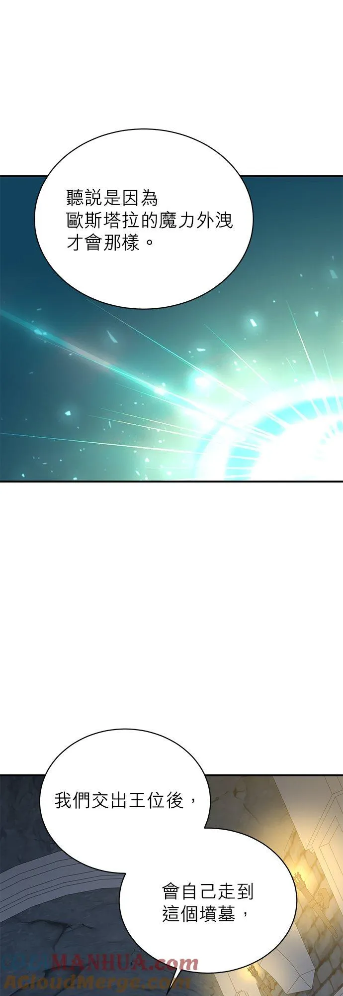 第48话 第40页