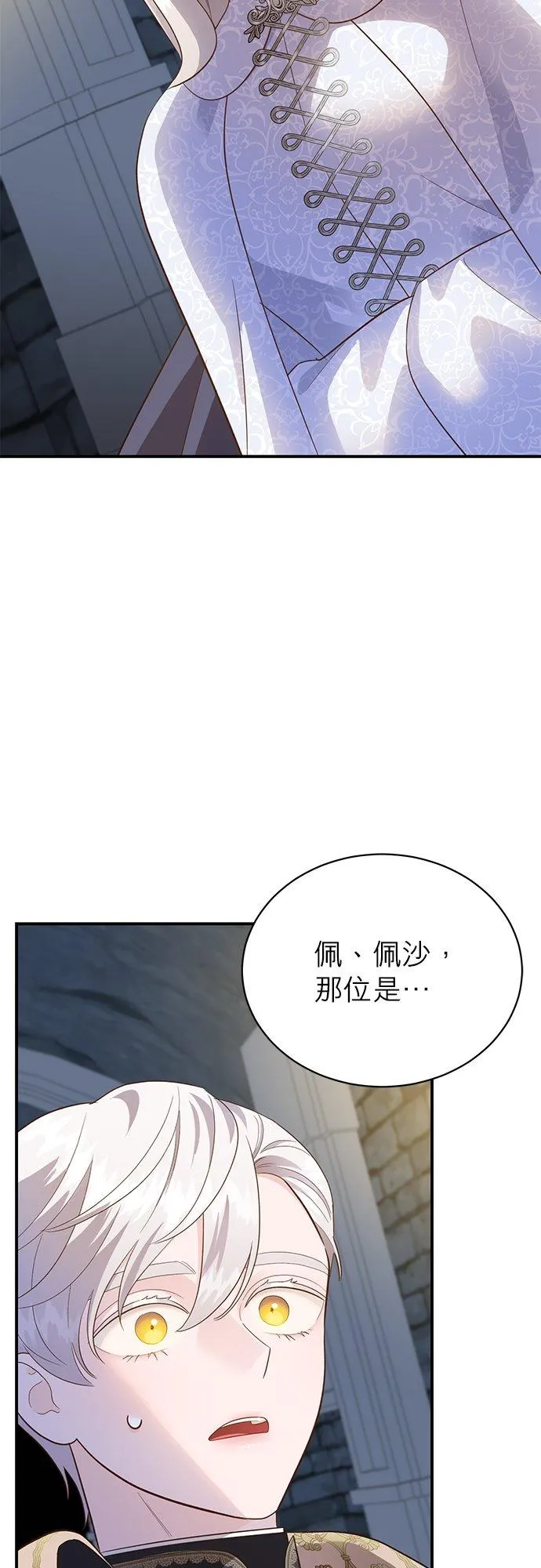 第48话 第44页