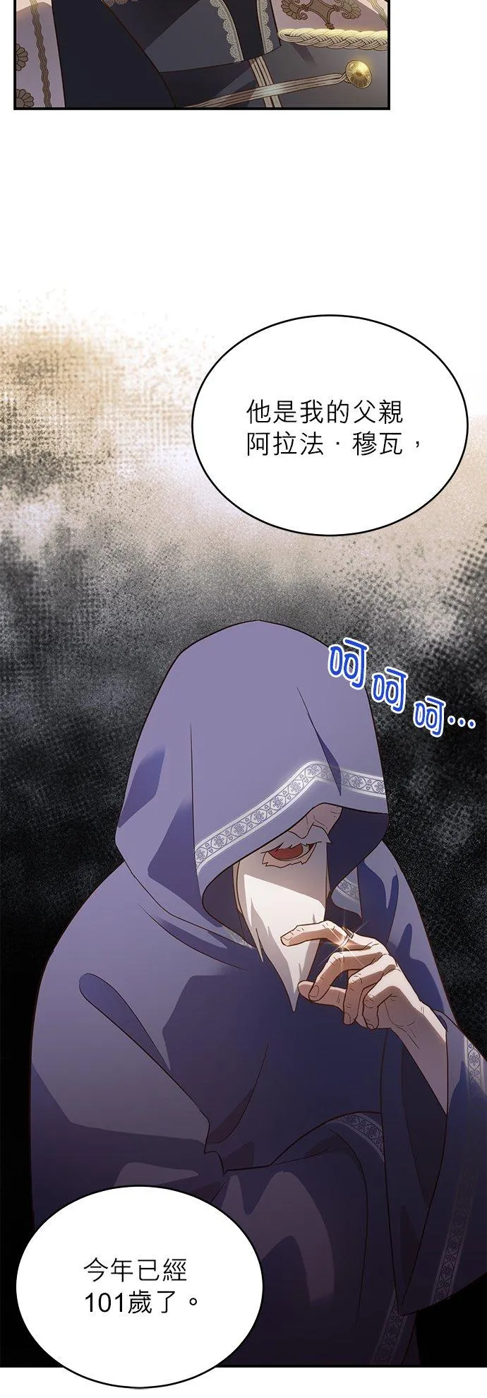 第48话 第45页