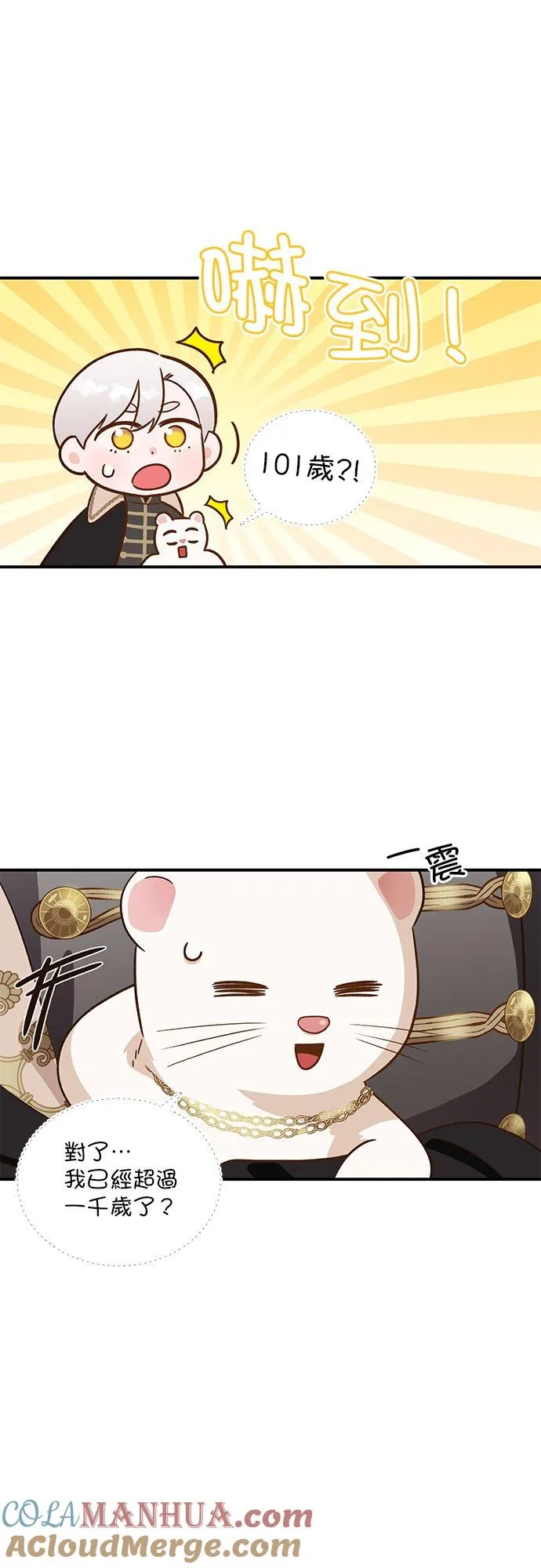 第48话 第46页