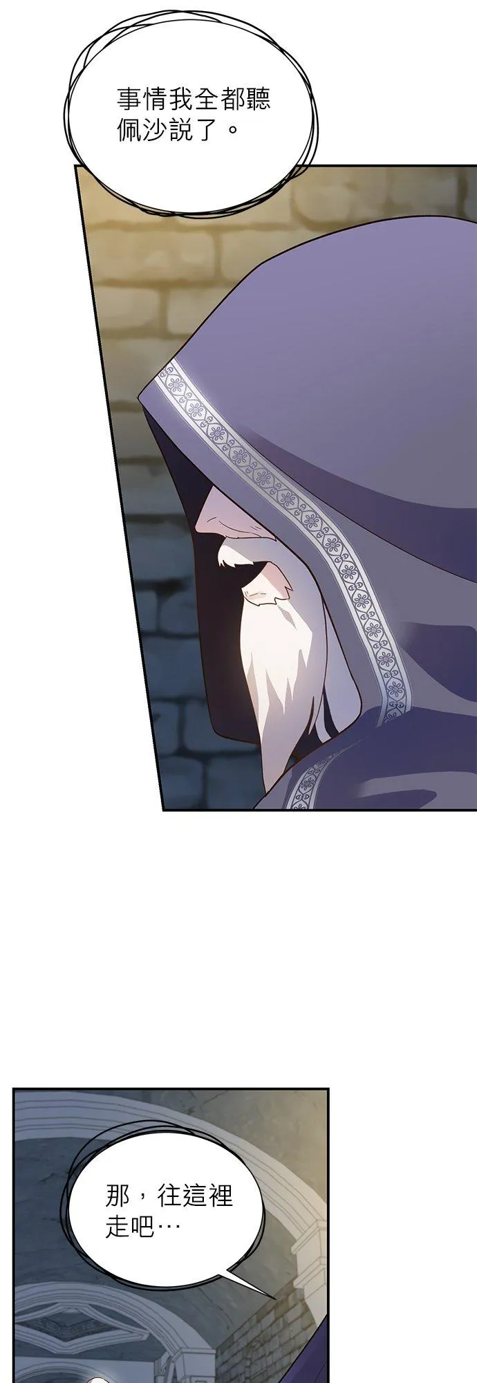 第48话 第47页