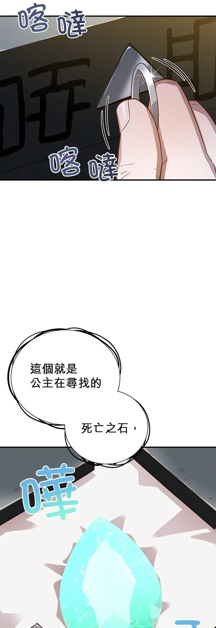 第48话 第51页