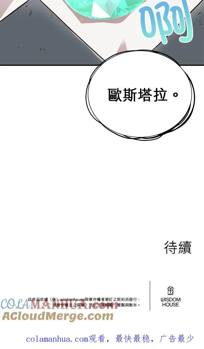 第48话 第52页