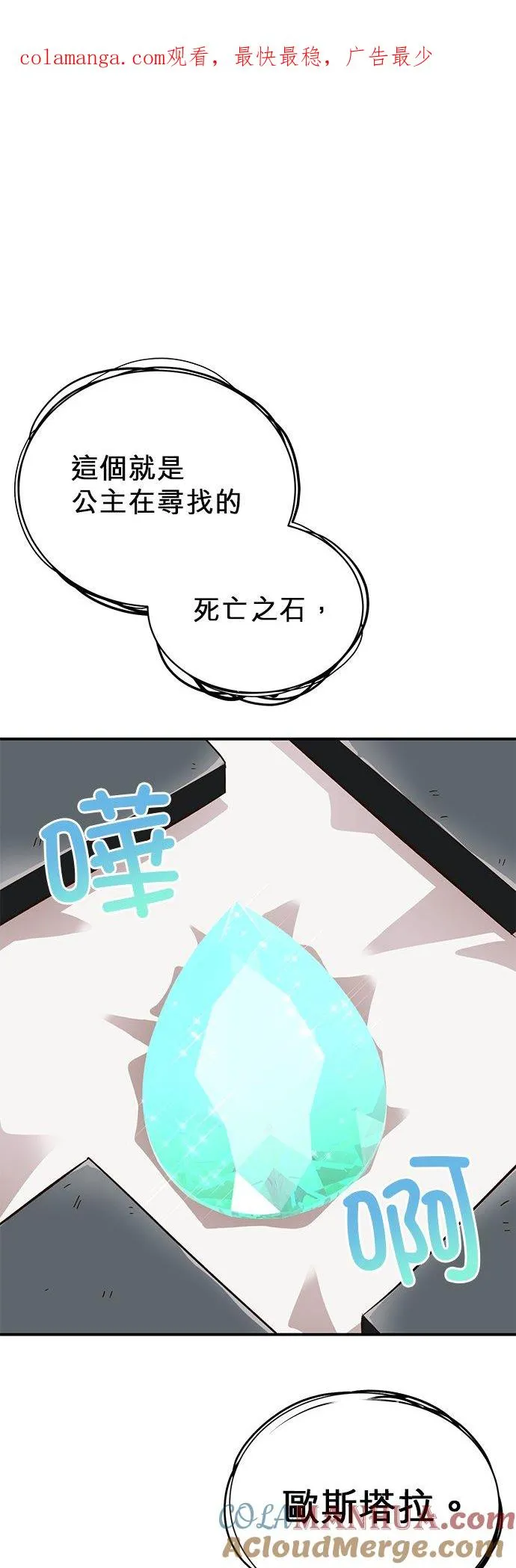 第49话 第1页