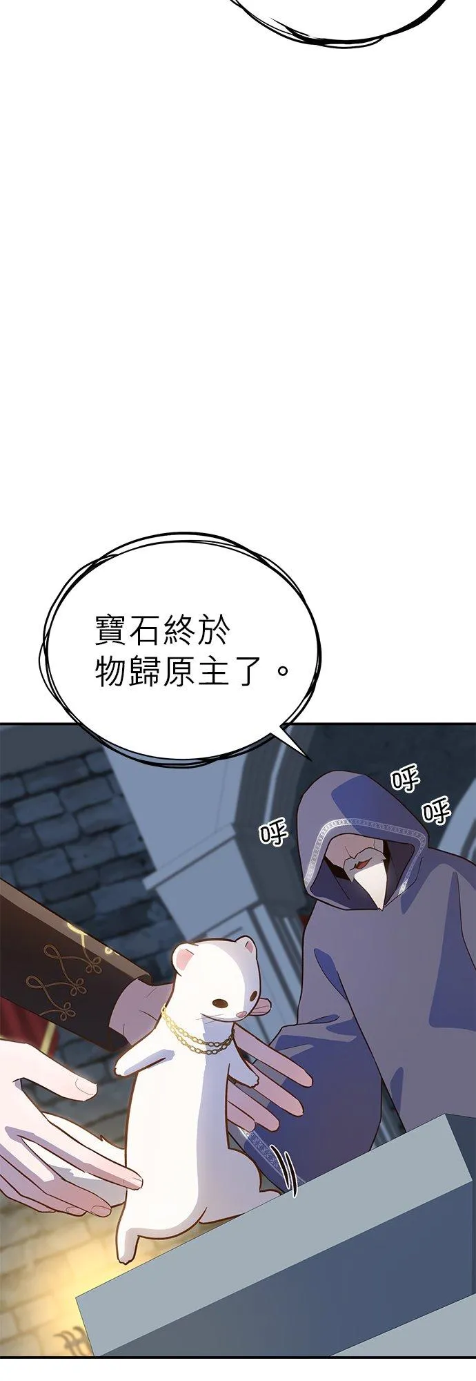 第49话 第2页