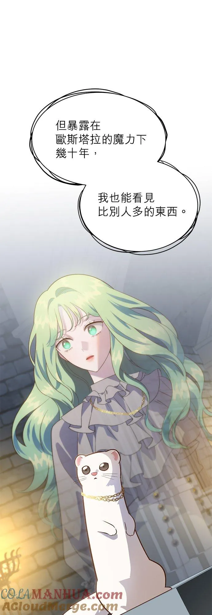 第49话 第7页