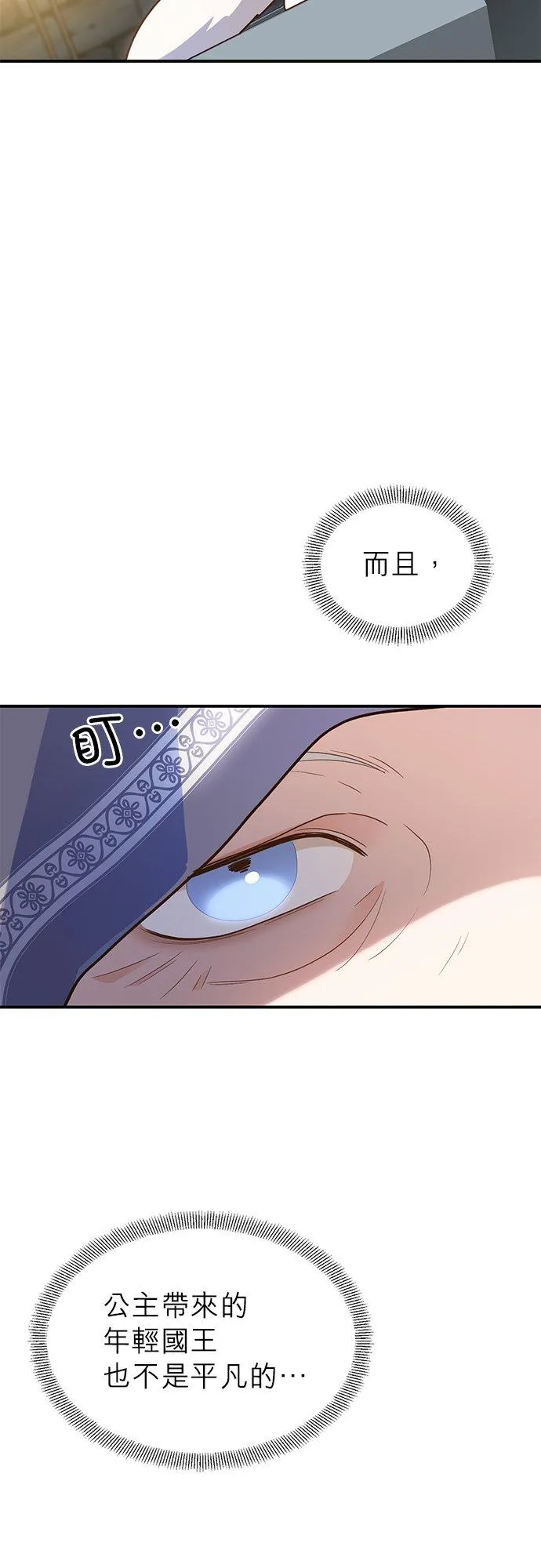 第49话 第8页