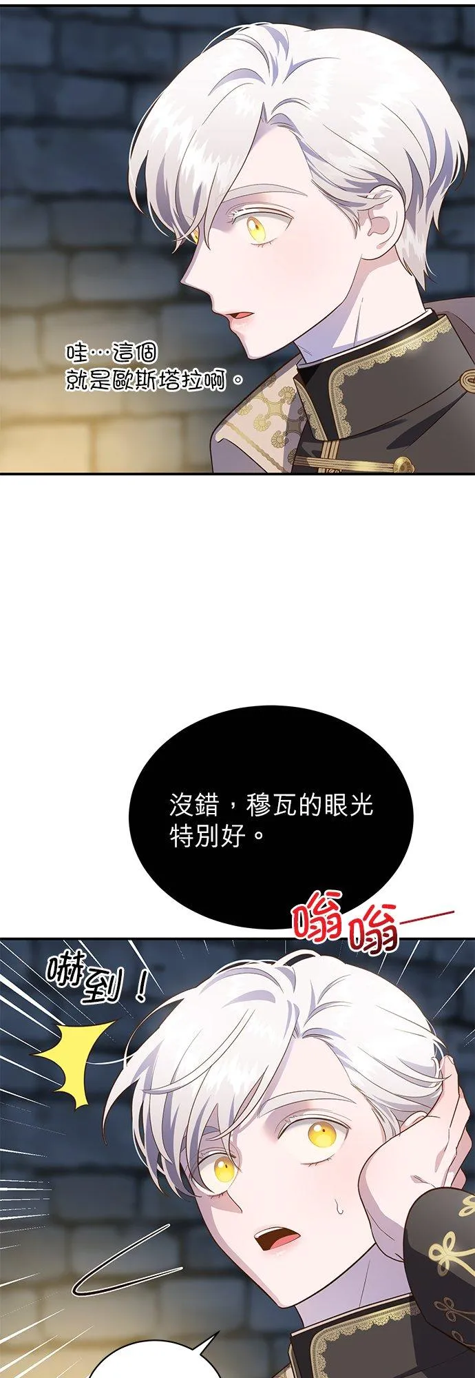 第49话 第9页