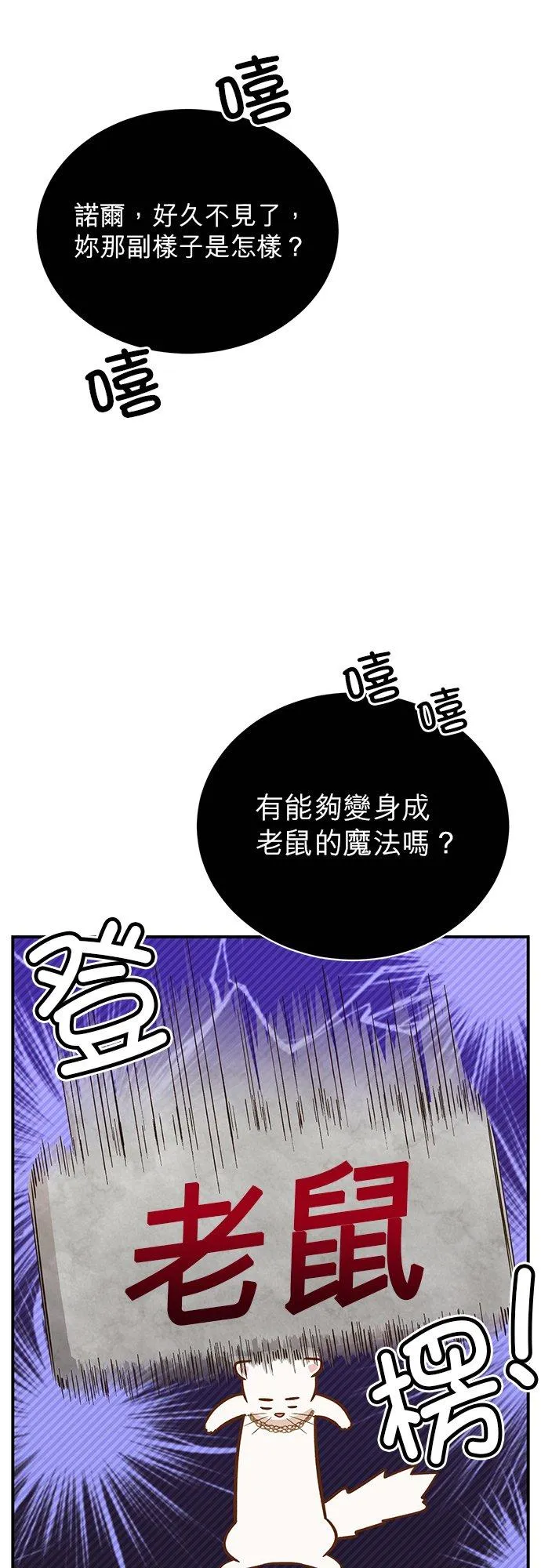 第49话 第11页