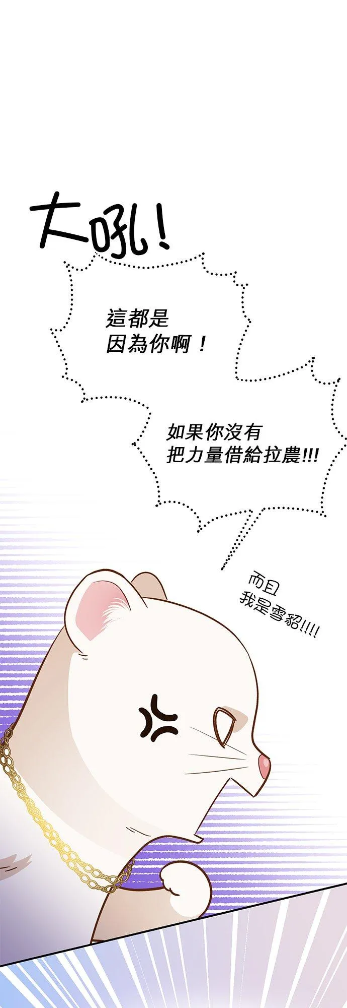 第49话 第14页