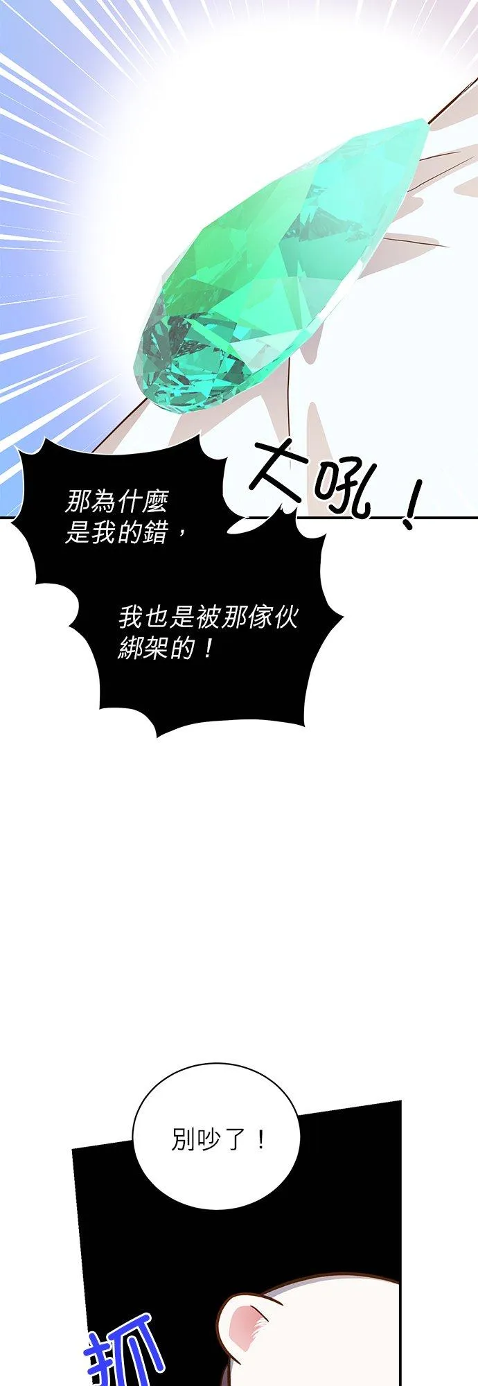 第49话 第15页