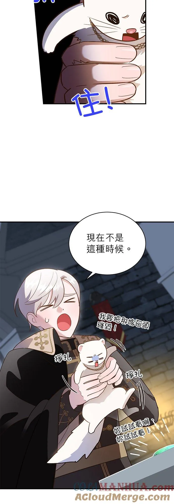 第49话 第16页