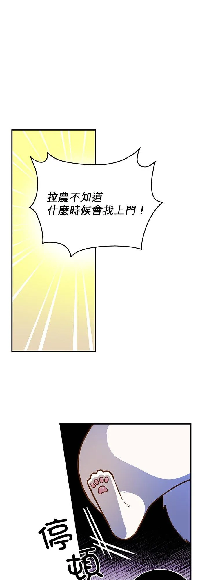 第49话 第17页