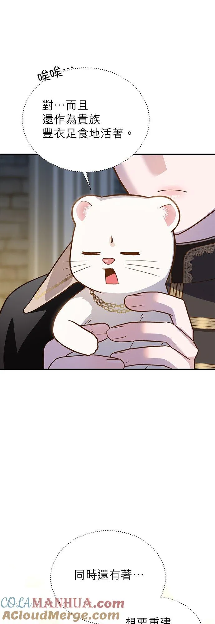 第49话 第19页
