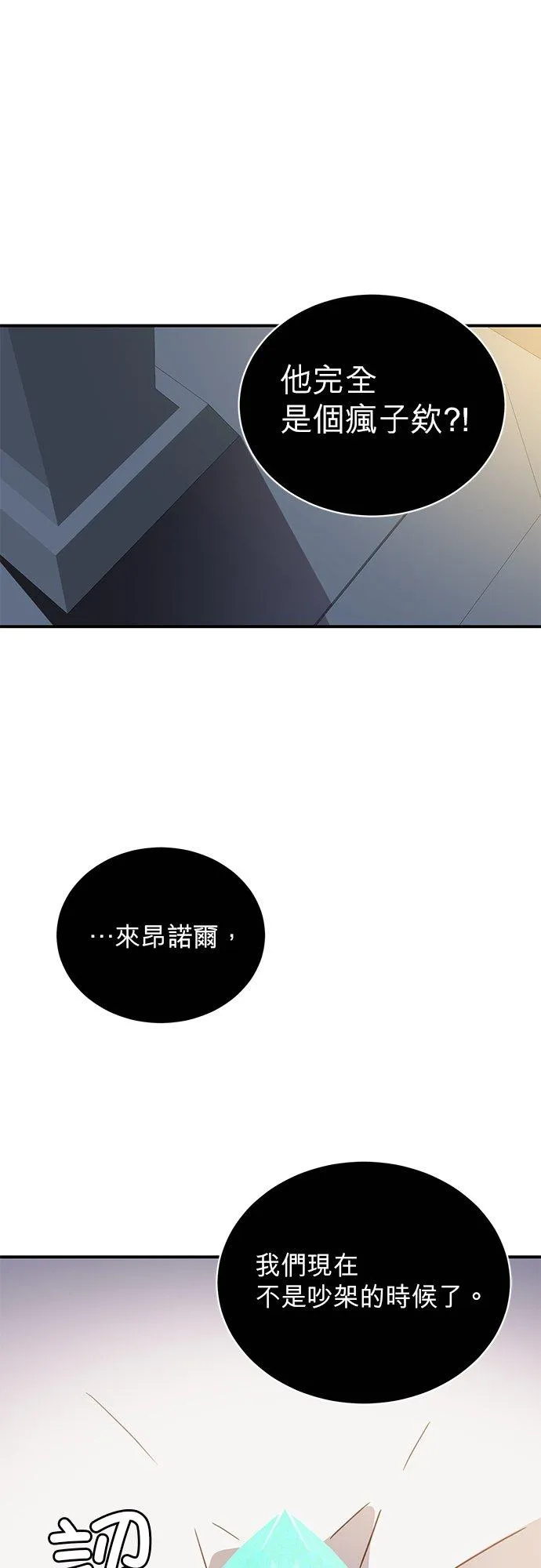 第49话 第21页