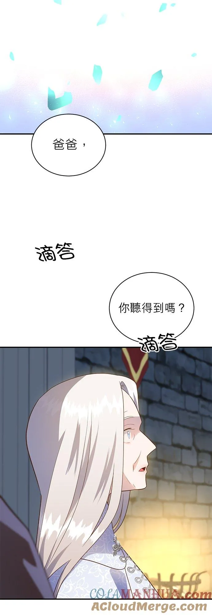 第49话 第31页