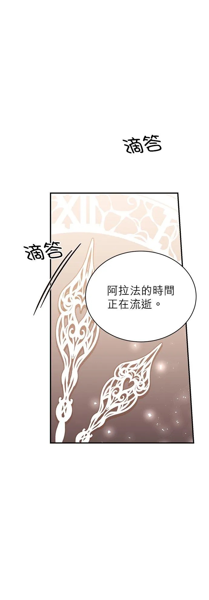 第49话 第32页
