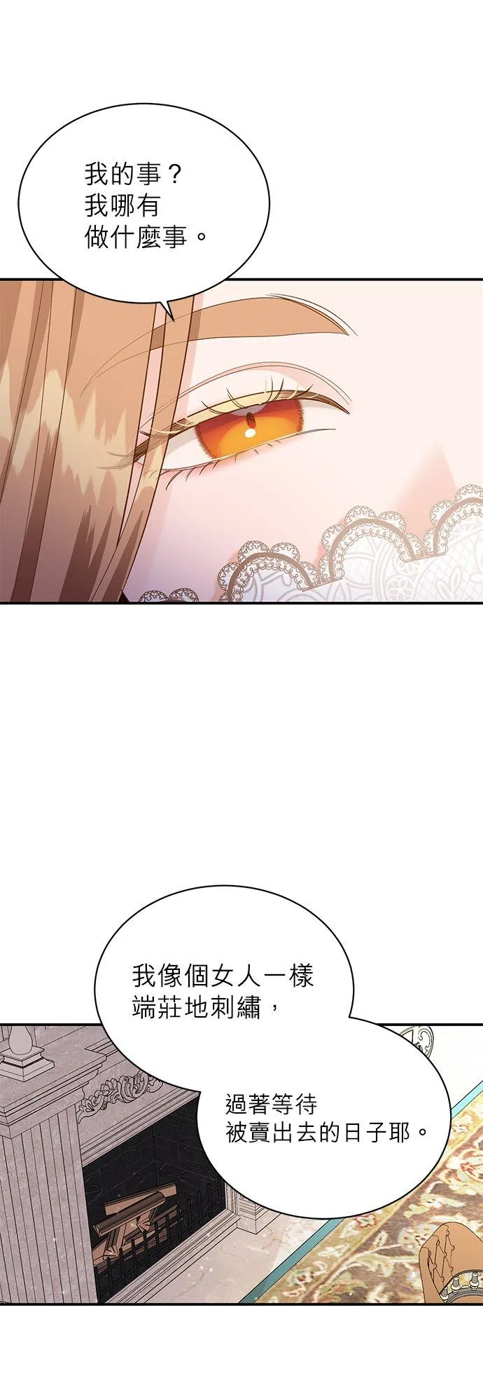 第49话 第44页