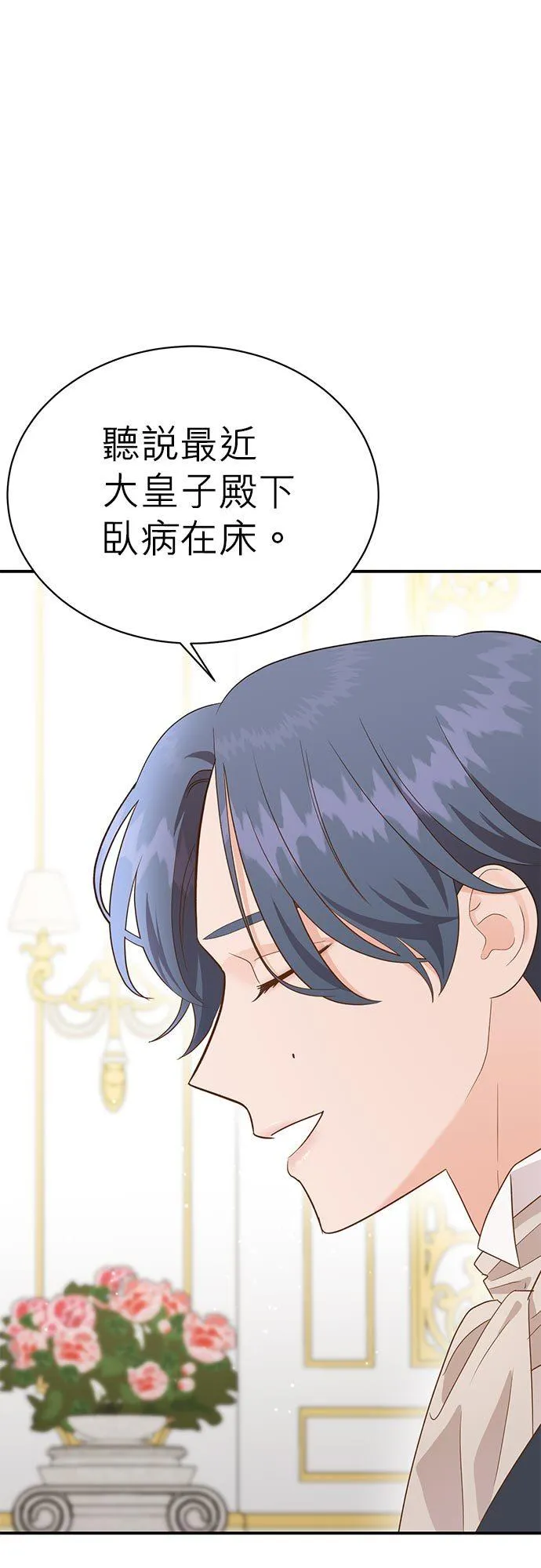 第49话 第45页