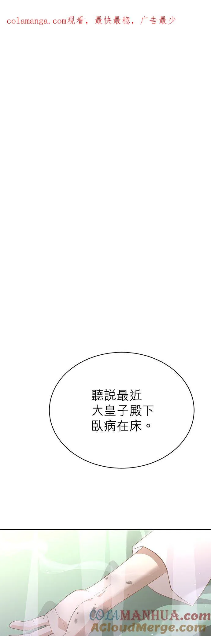 第50话 第1页