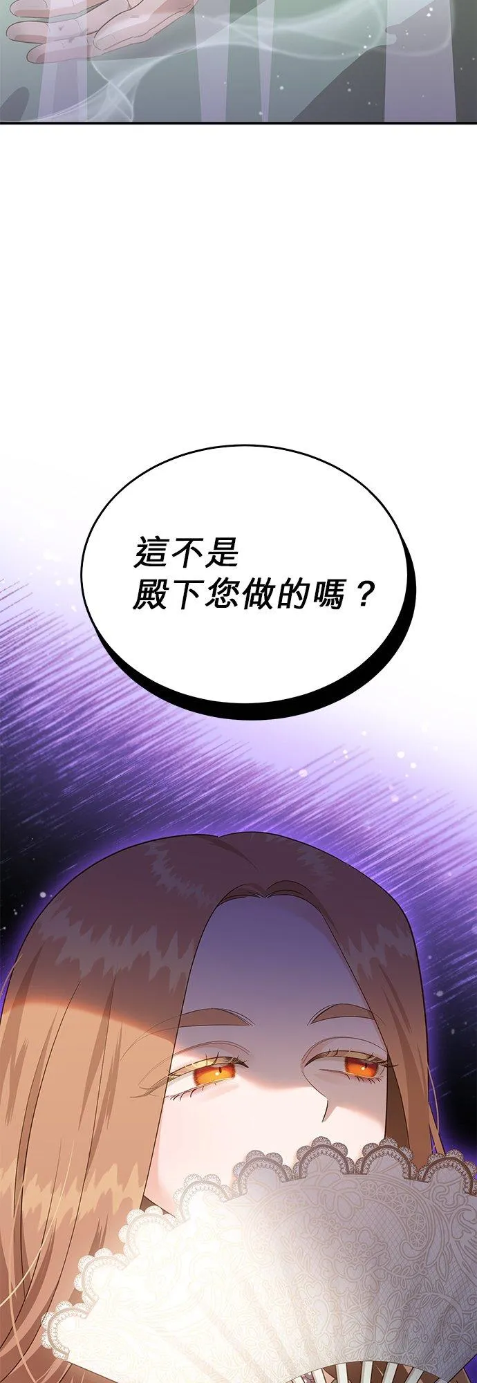 第50话 第2页
