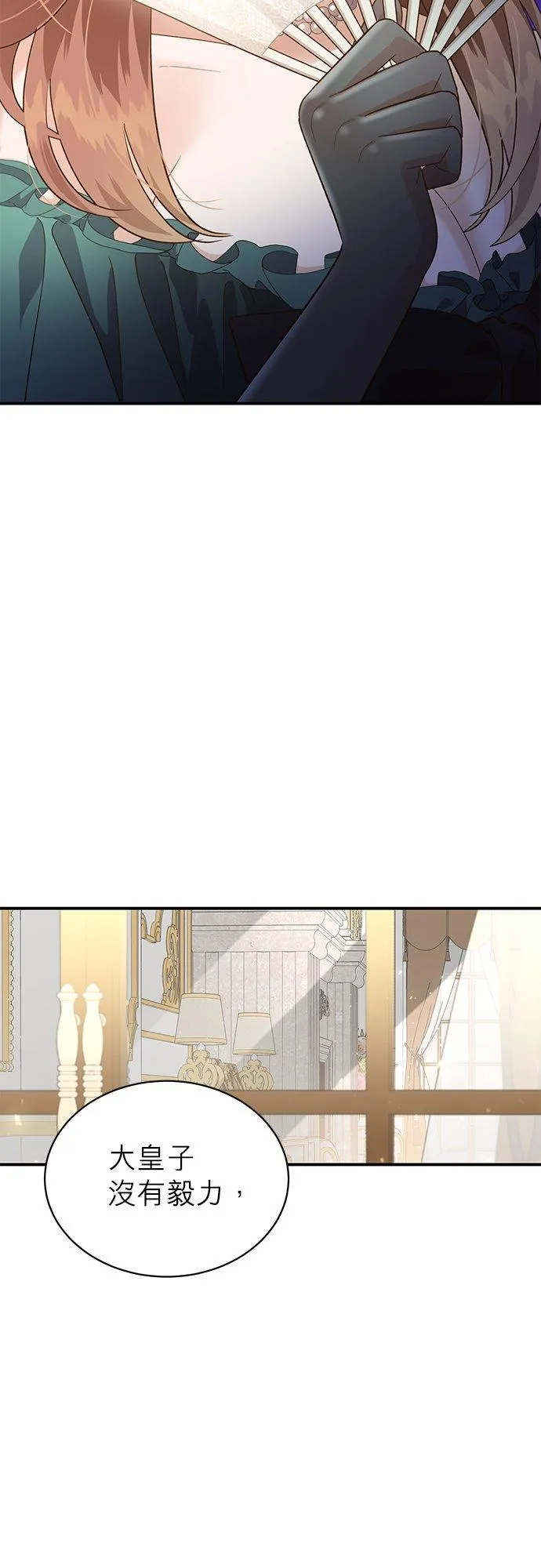 第50话 第3页
