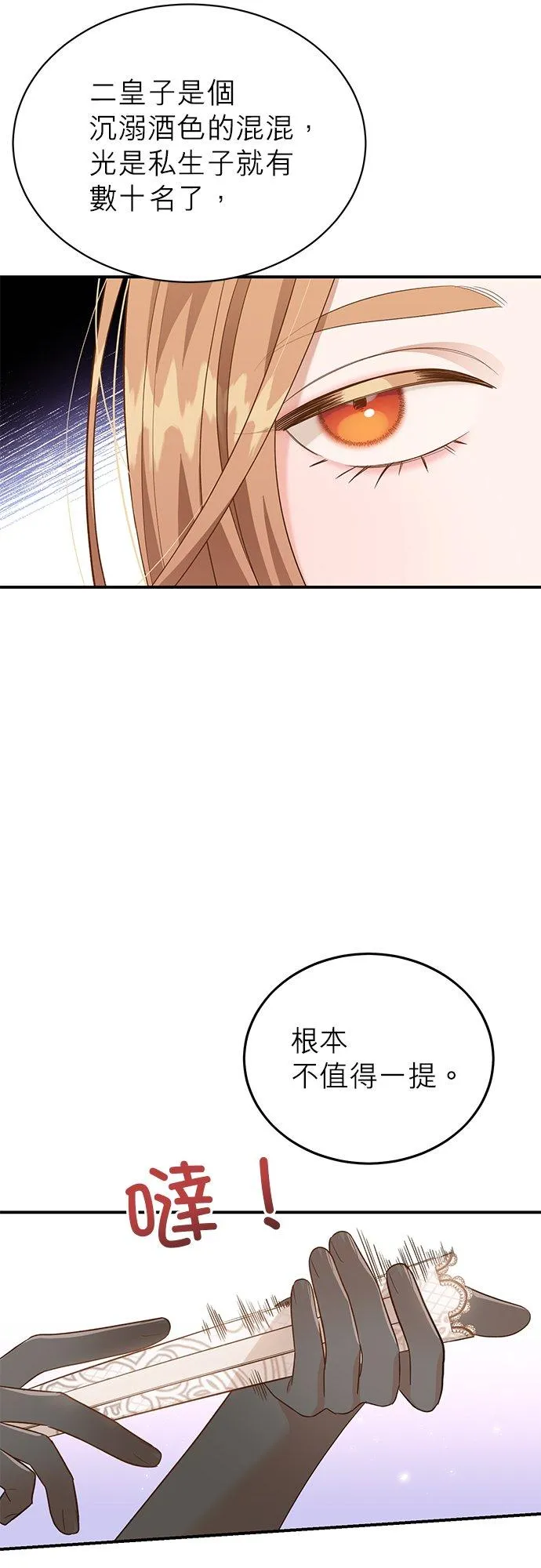 第50话 第5页