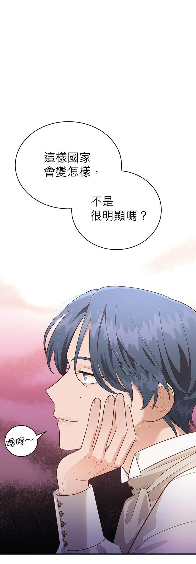 第50话 第6页