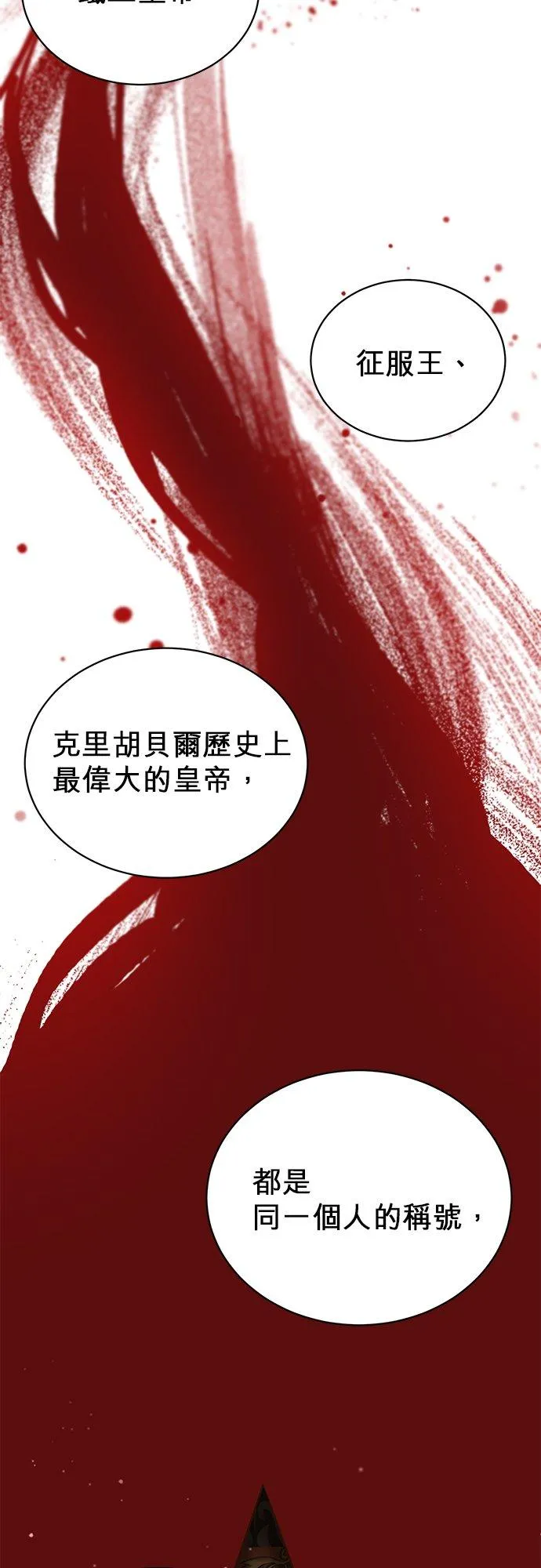 第50话 第11页