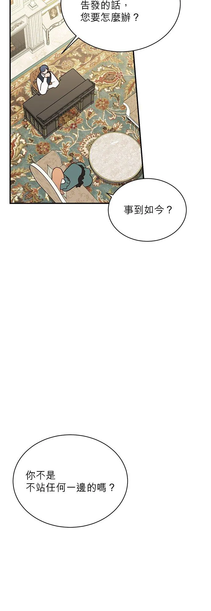 第50话 第15页