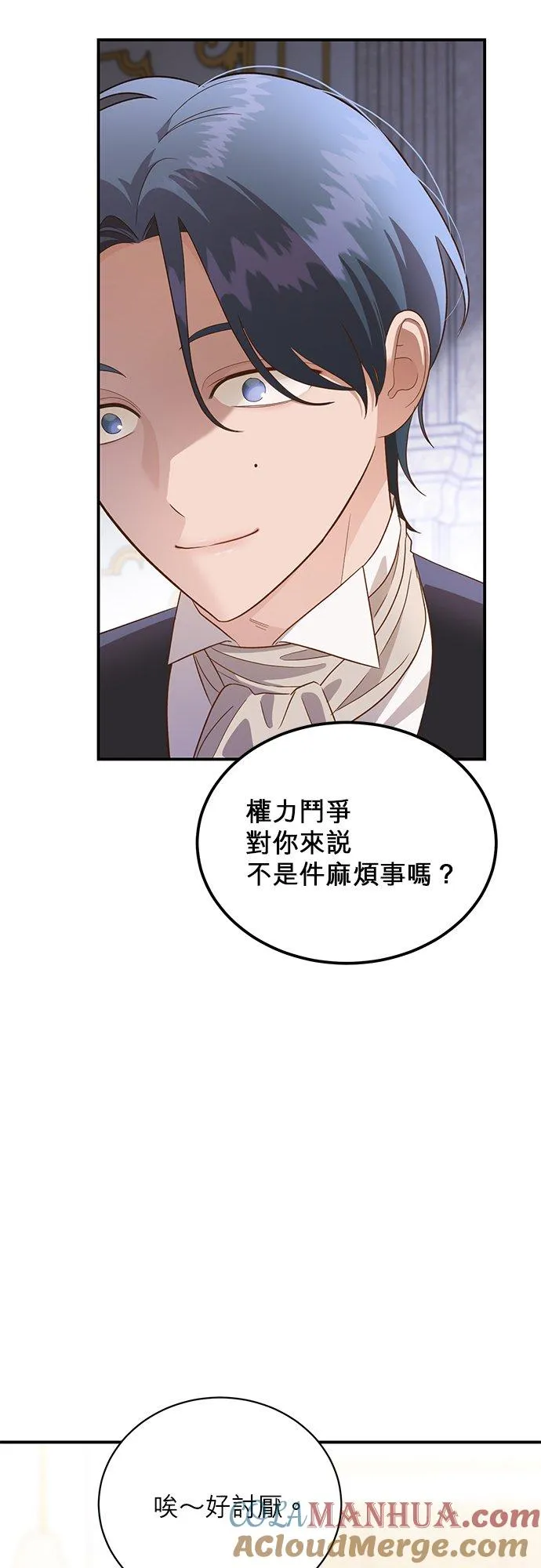 第50话 第16页