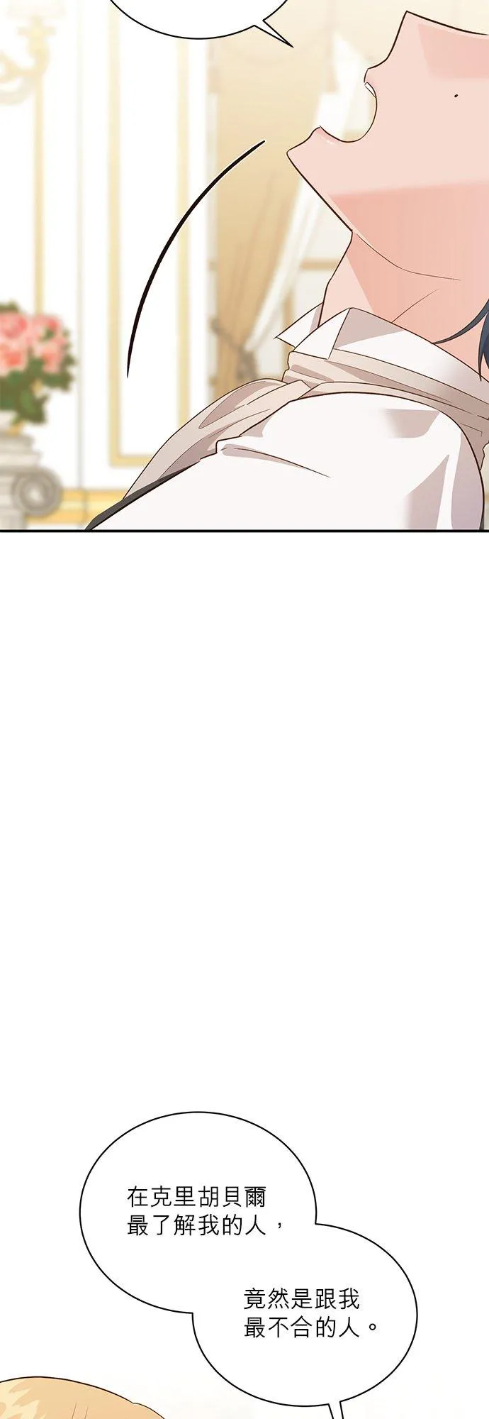 第50话 第17页