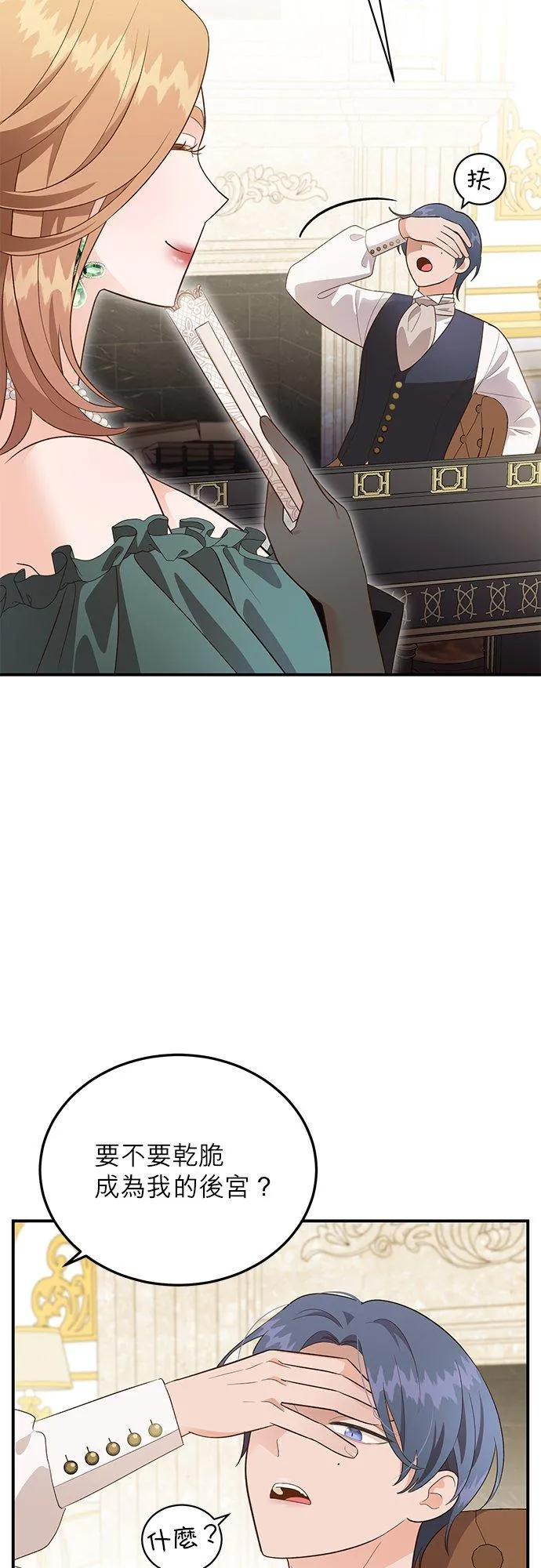 第50话 第18页