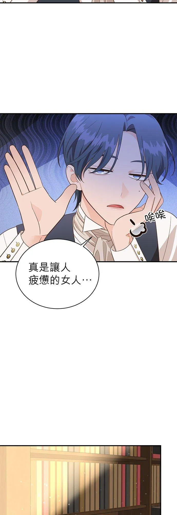 第50话 第23页