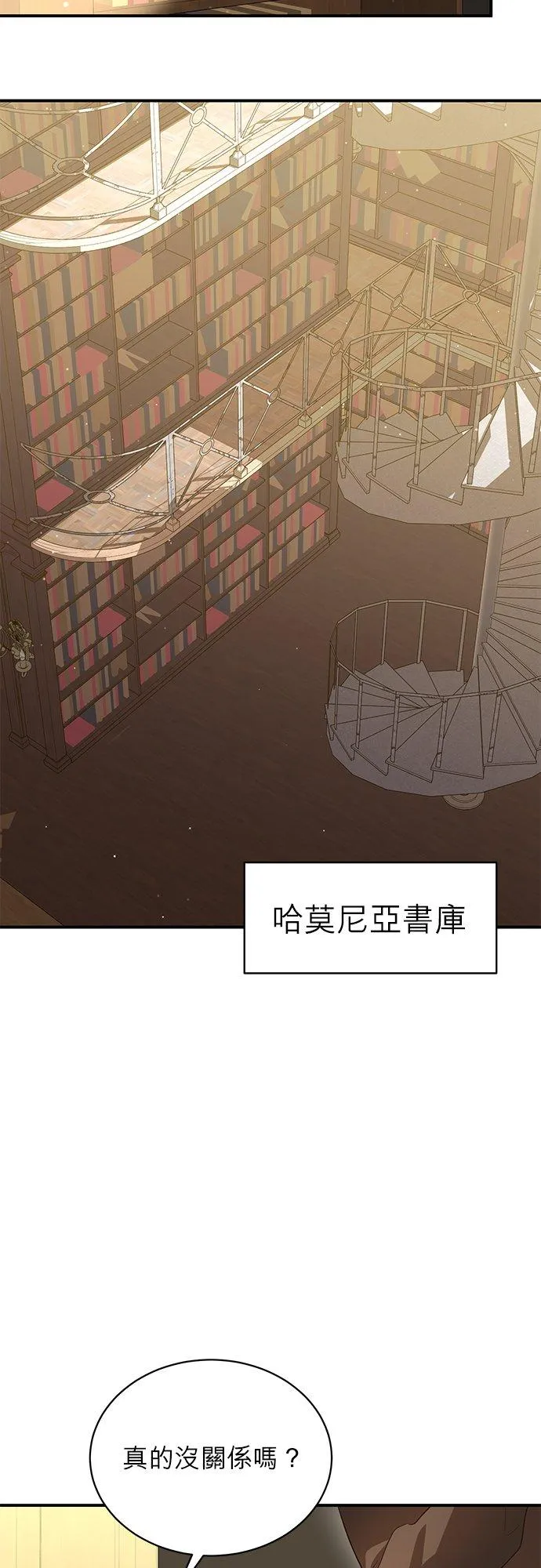 第50话 第24页