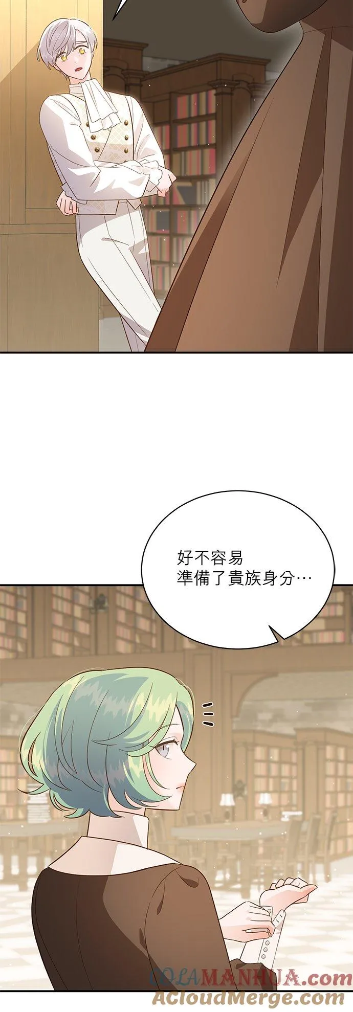 第50话 第25页