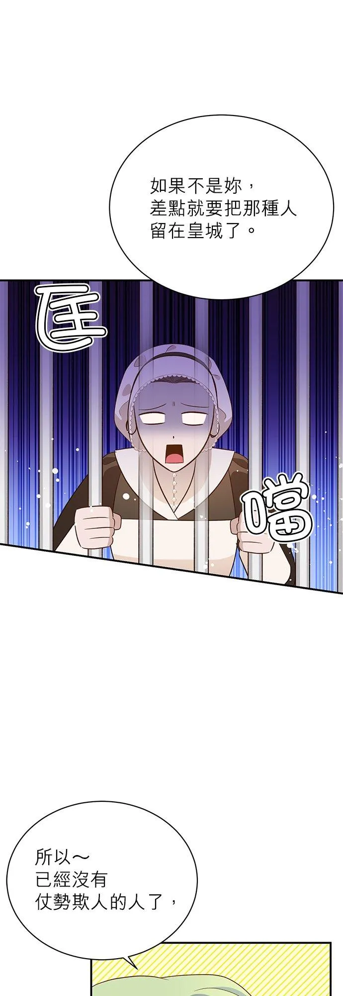第50话 第30页