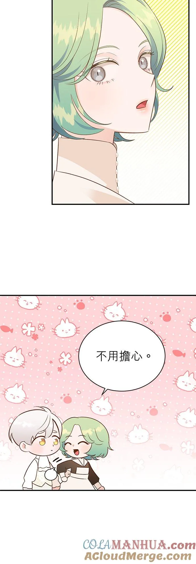 第50话 第31页