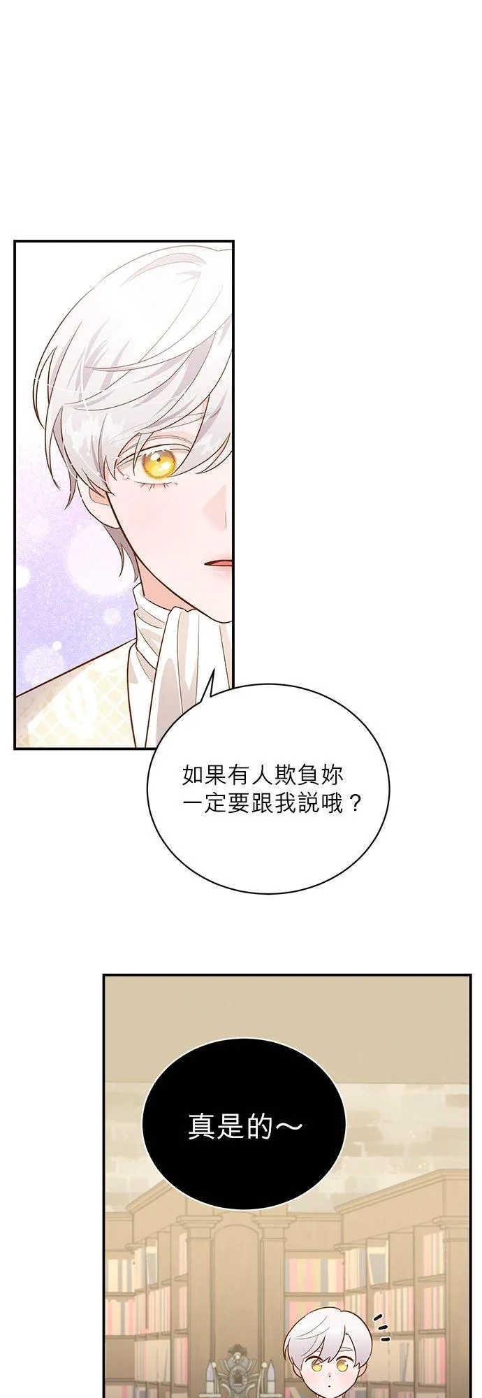第50话 第32页