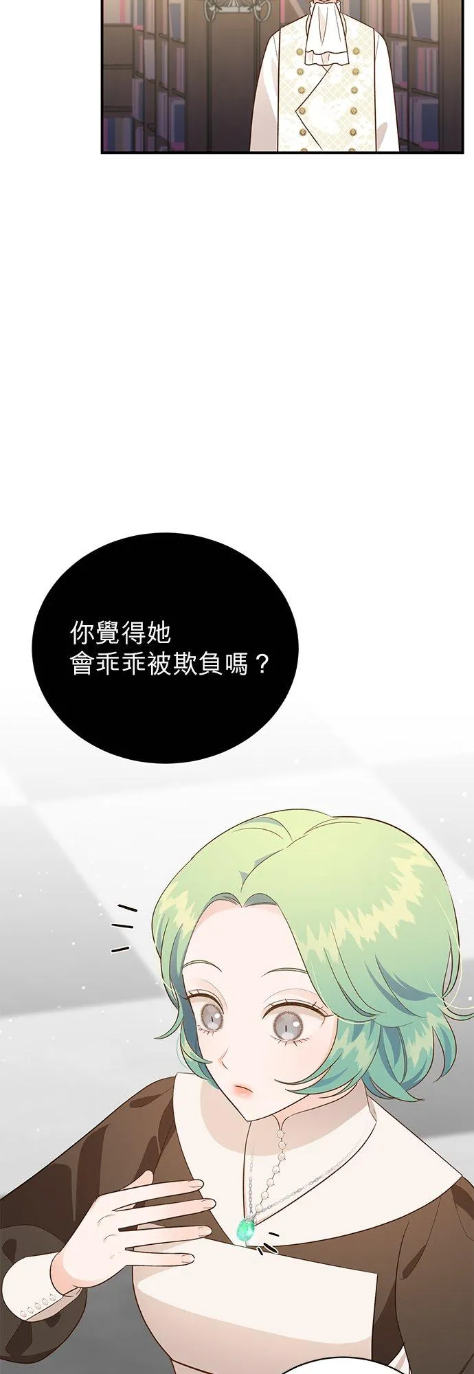 第50话 第33页